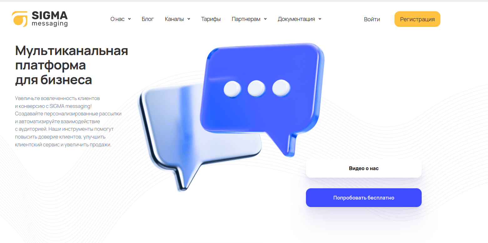 Инфраструктурная поддержка A2P messaging-платформы