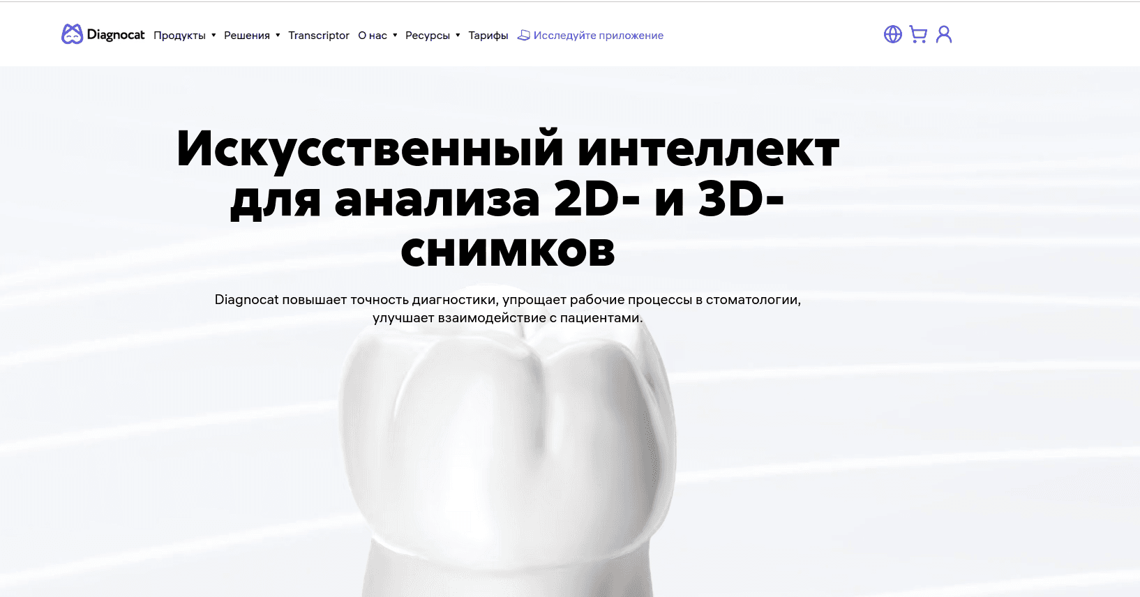 Infrastructure diagram